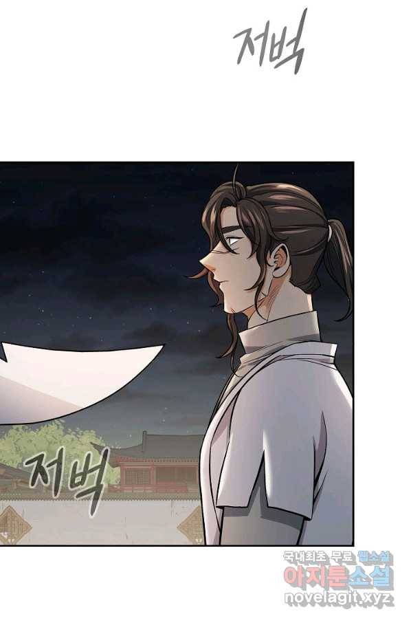 풍운객잔 75화 34