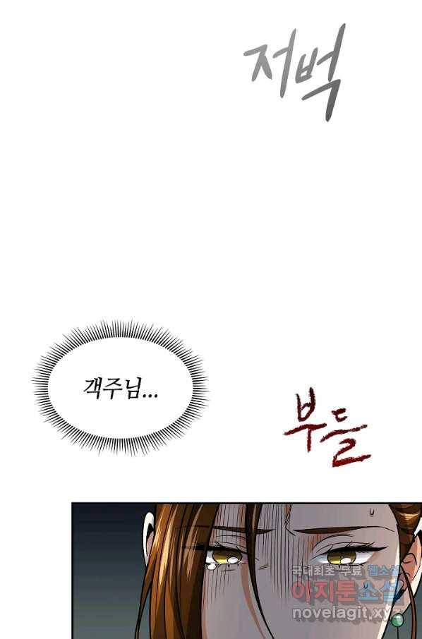 풍운객잔 75화 35