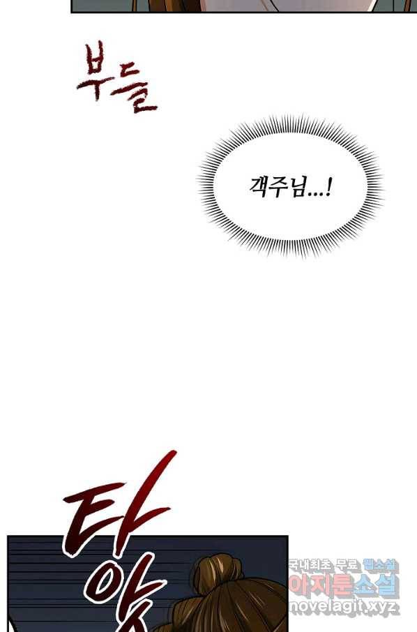 풍운객잔 75화 36