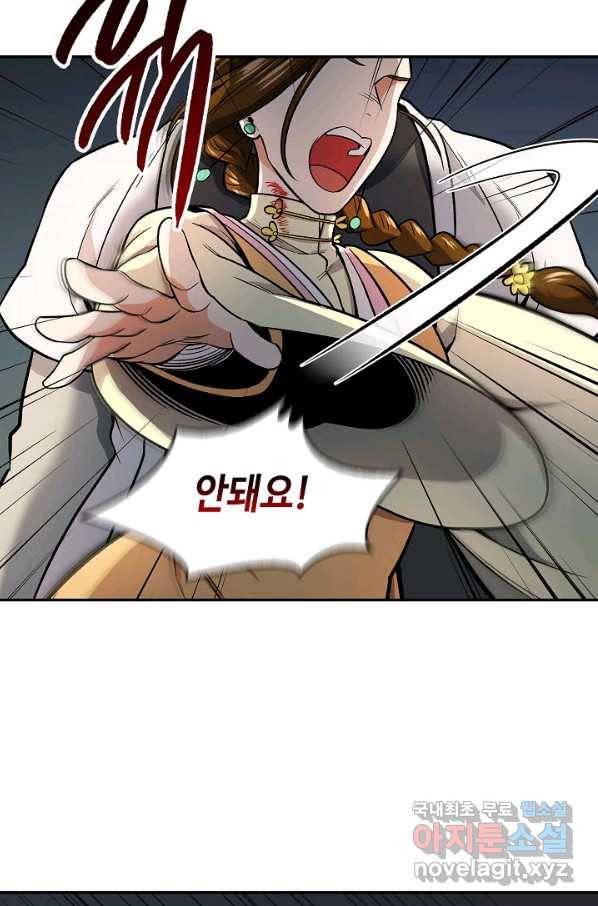 풍운객잔 75화 38