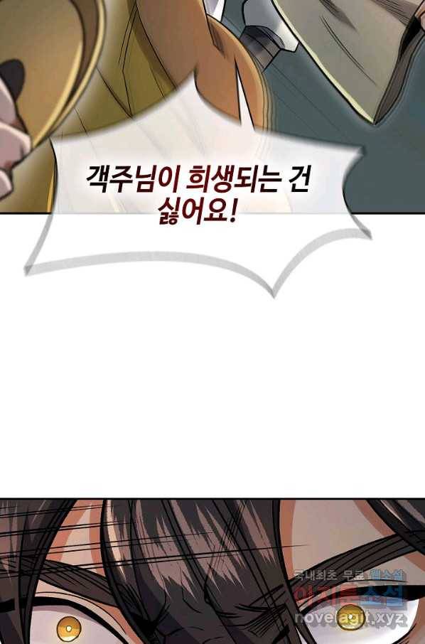 풍운객잔 75화 40