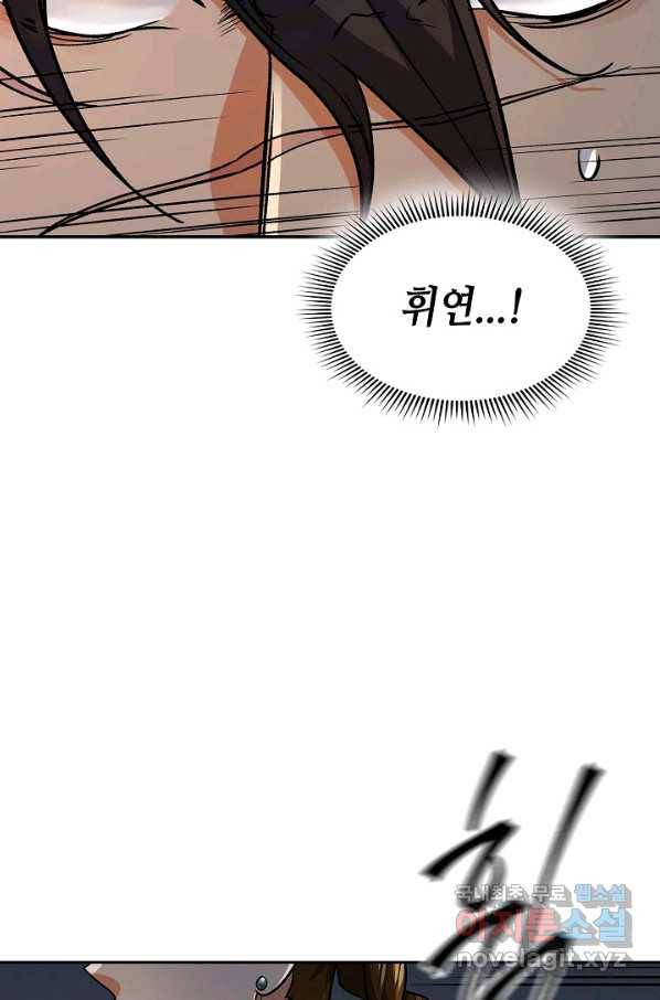 풍운객잔 75화 41