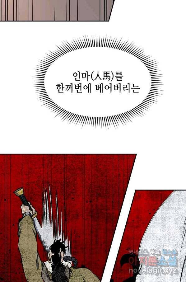 풍운객잔 75화 46