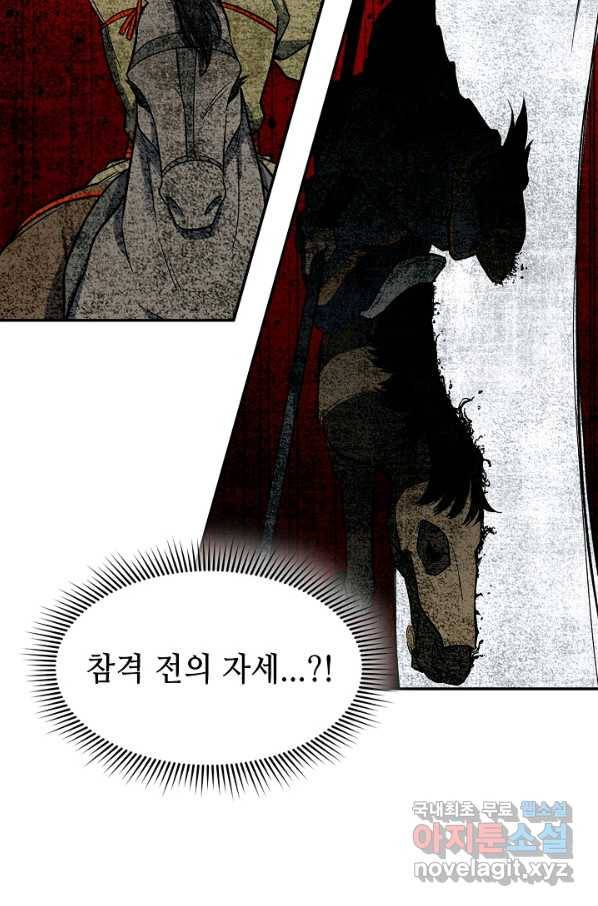 풍운객잔 75화 47