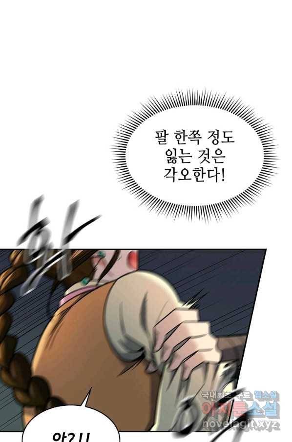 풍운객잔 75화 48