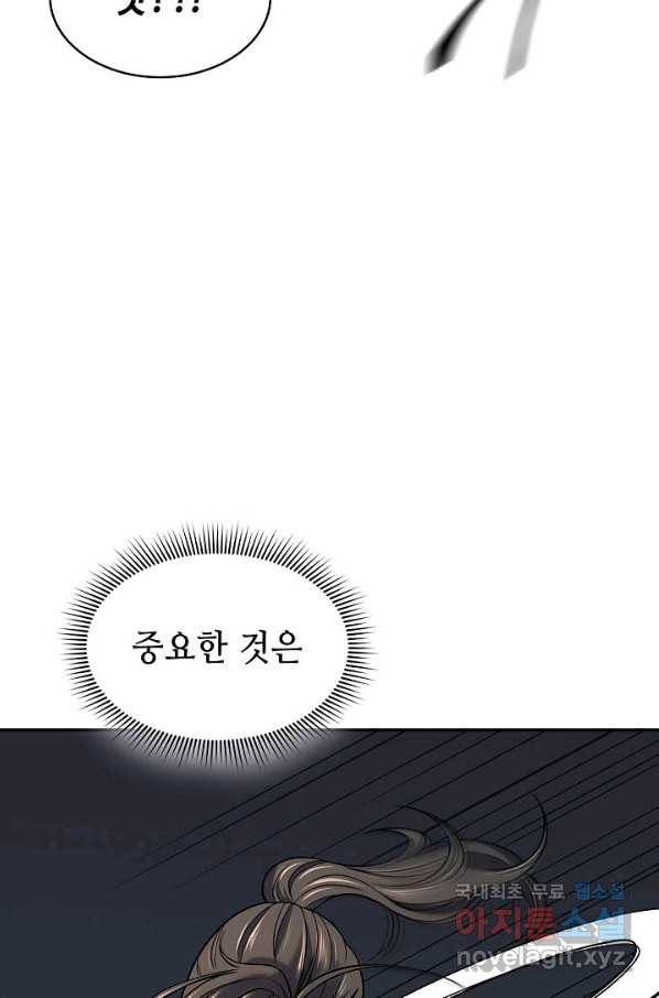 풍운객잔 75화 49