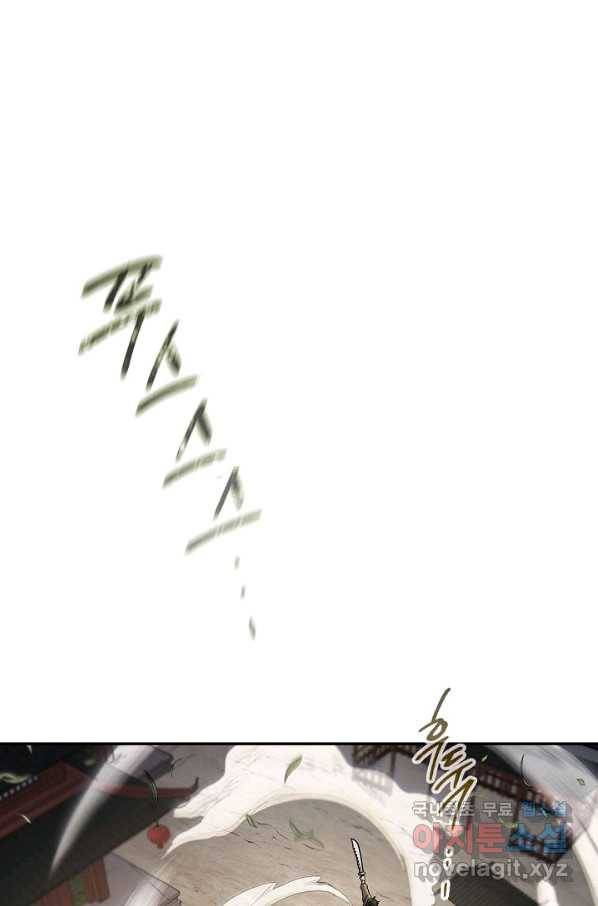 풍운객잔 75화 58