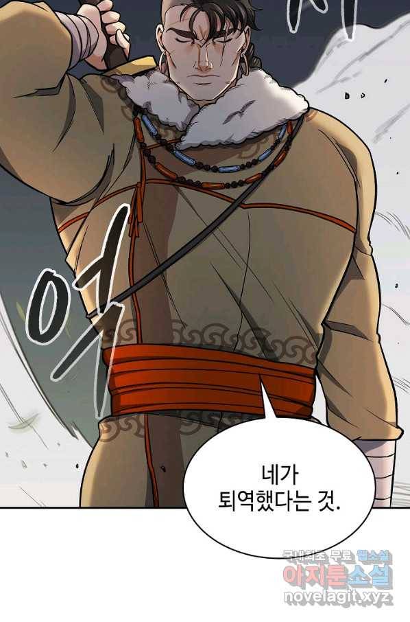 풍운객잔 75화 62