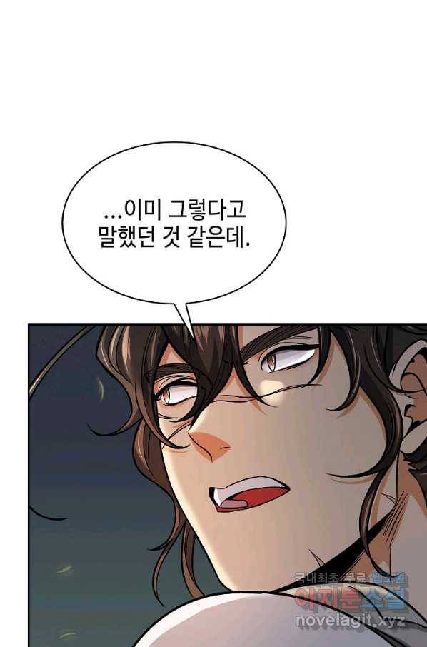 풍운객잔 75화 63