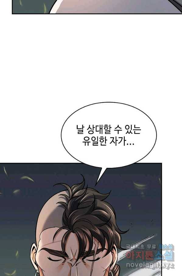 풍운객잔 75화 64