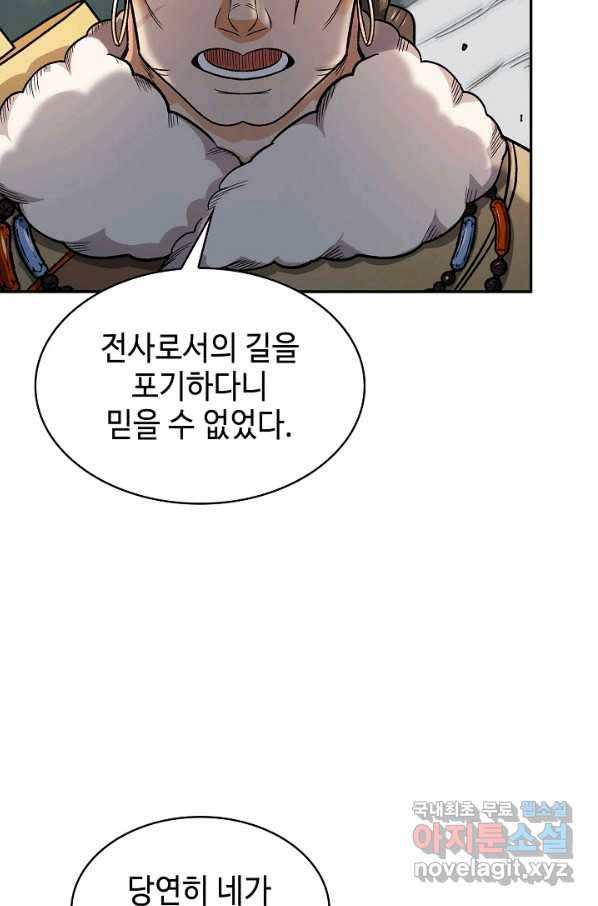 풍운객잔 75화 65
