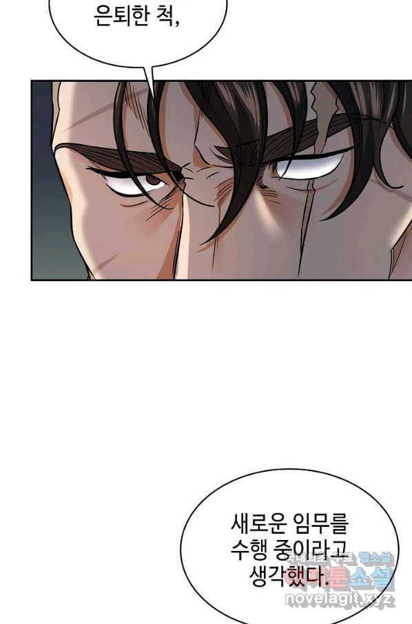 풍운객잔 75화 66