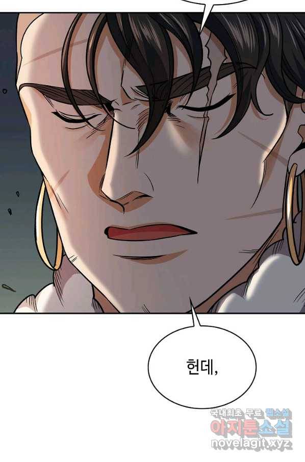 풍운객잔 75화 67
