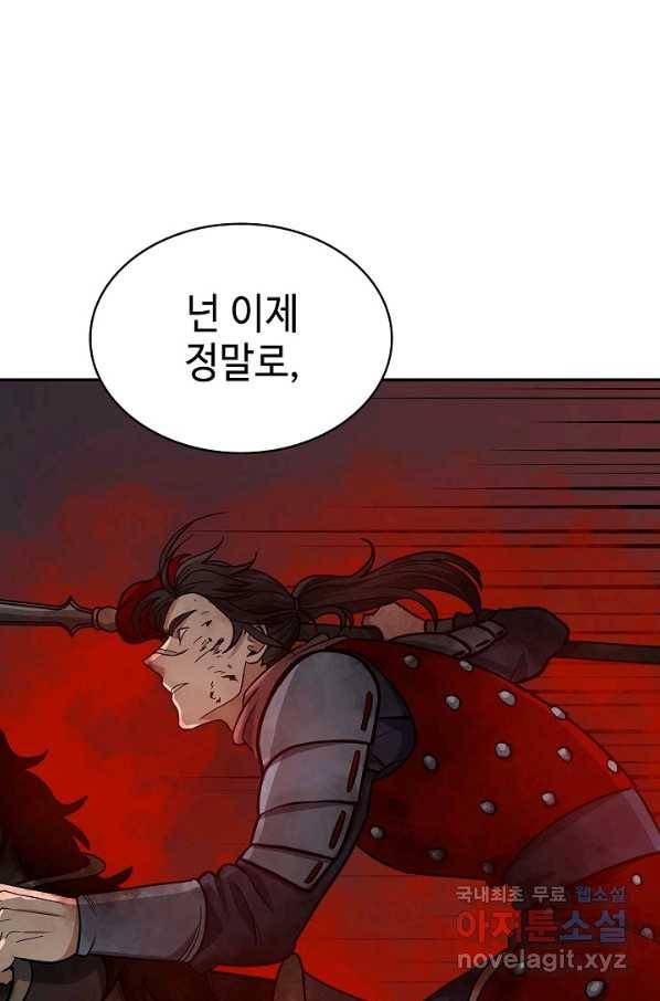 풍운객잔 75화 68
