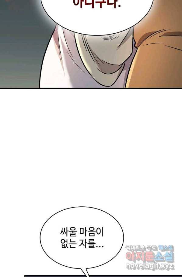 풍운객잔 75화 70