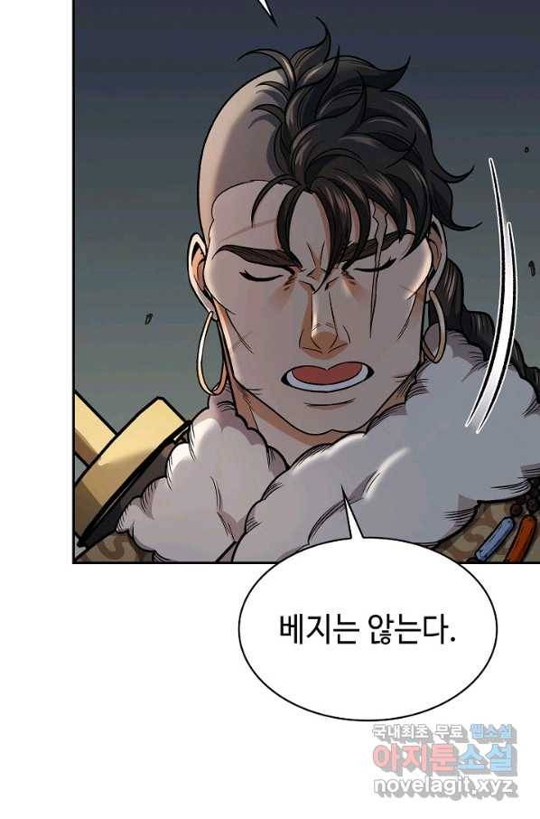 풍운객잔 75화 71