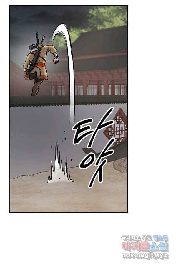 풍운객잔 75화 73