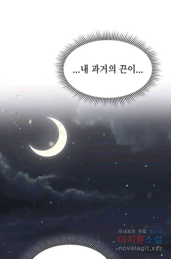 풍운객잔 75화 75