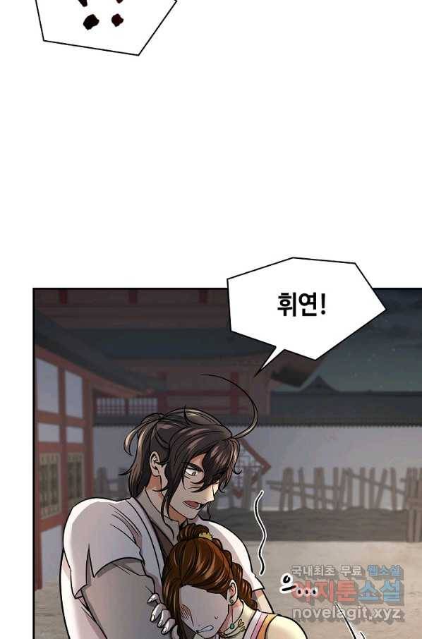 풍운객잔 75화 78