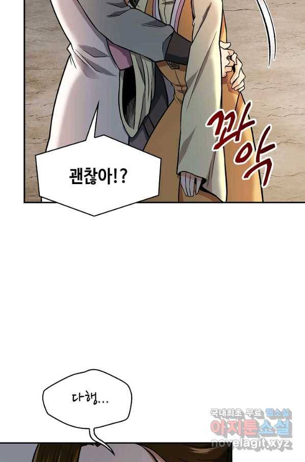 풍운객잔 75화 79