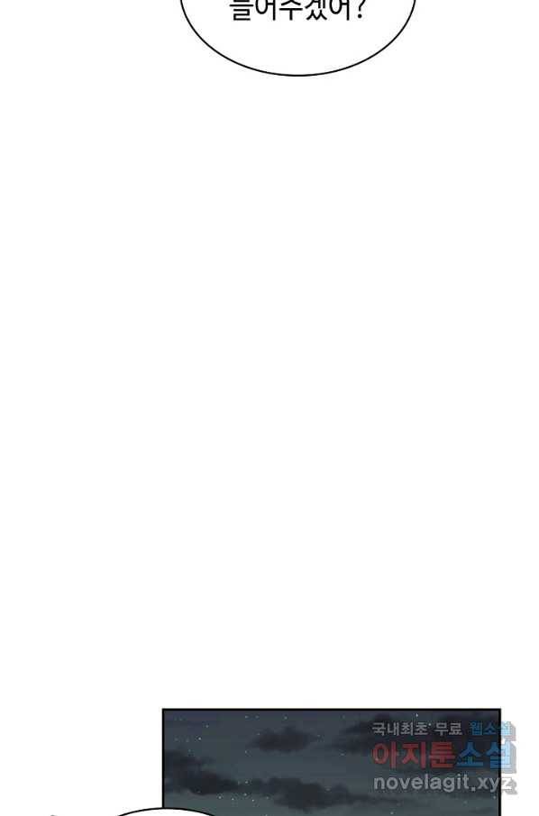 풍운객잔 75화 86