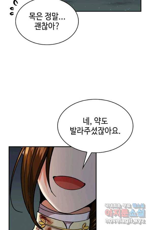 풍운객잔 75화 87