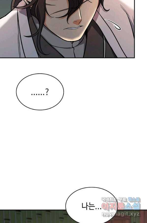 풍운객잔 75화 91