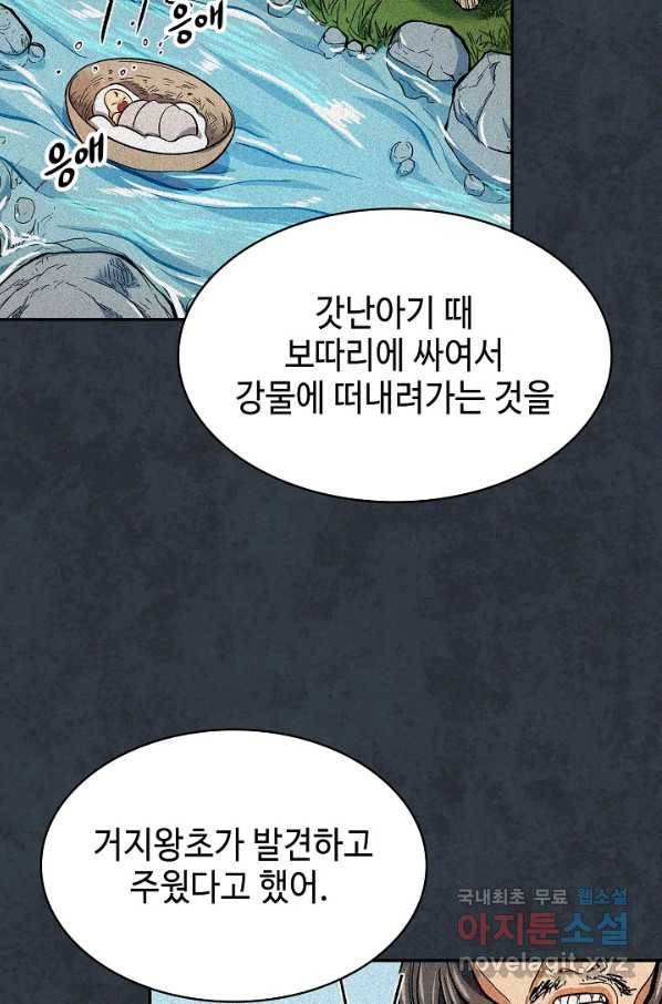 풍운객잔 75화 94