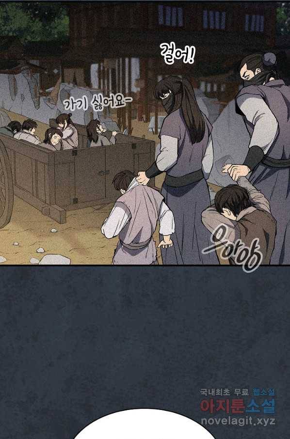 풍운객잔 75화 98