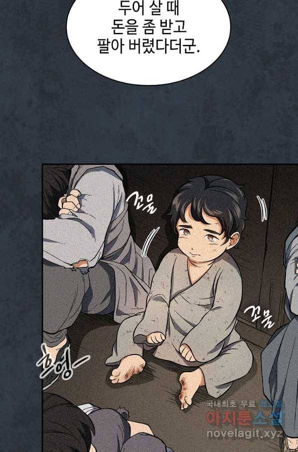 풍운객잔 75화 99