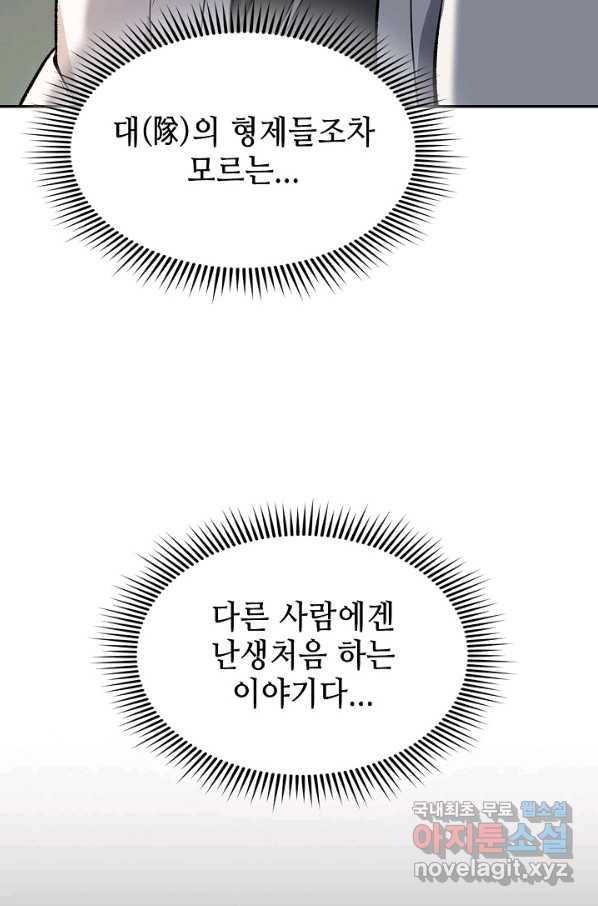 풍운객잔 75화 105