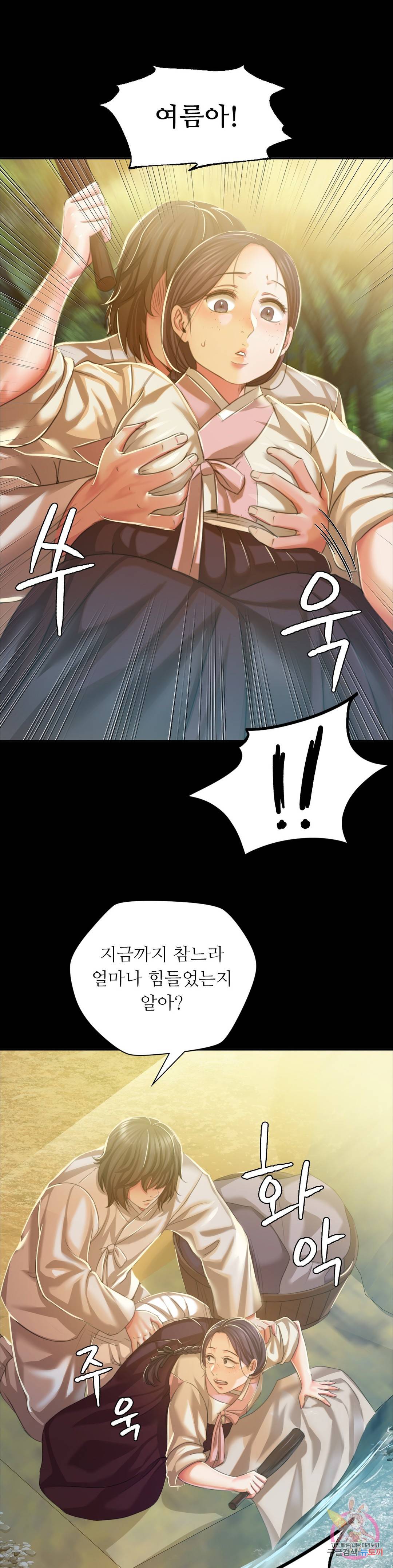 아씨 23화 1