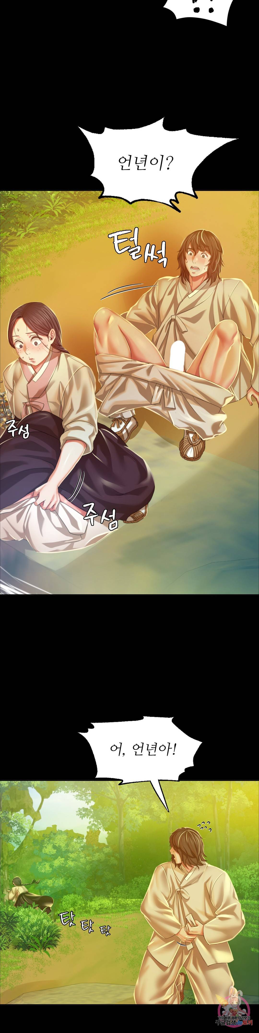 아씨 23화 5
