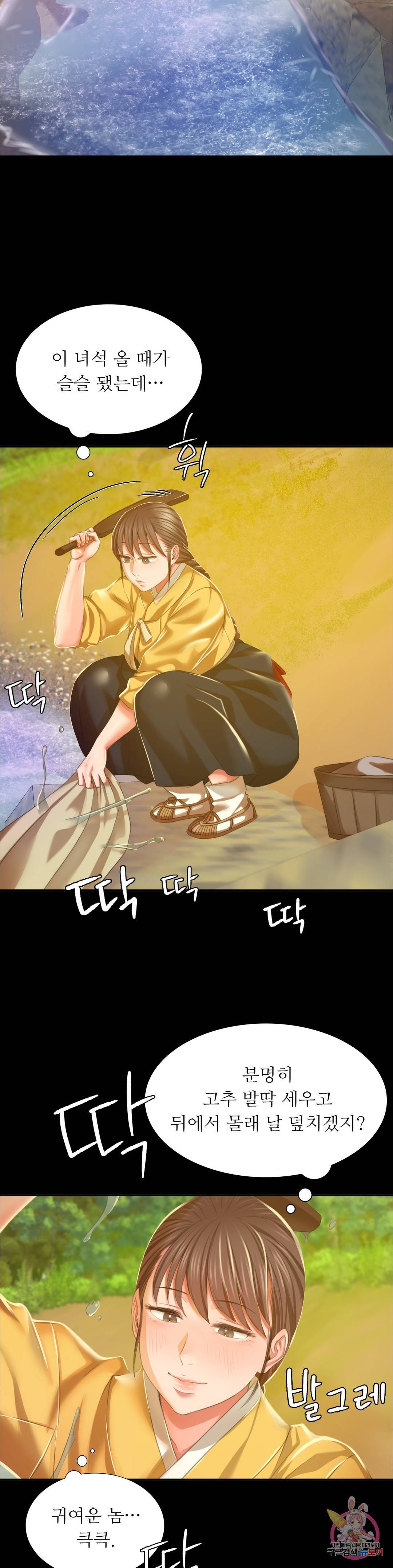 아씨 23화 7