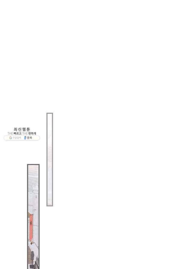 악당의 누나는 오늘도 고통받고 34화 1
