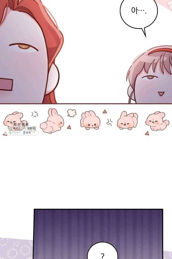 악당의 누나는 오늘도 고통받고 34화 5