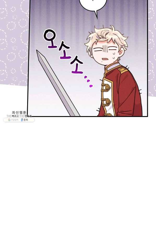 악당의 누나는 오늘도 고통받고 34화 6