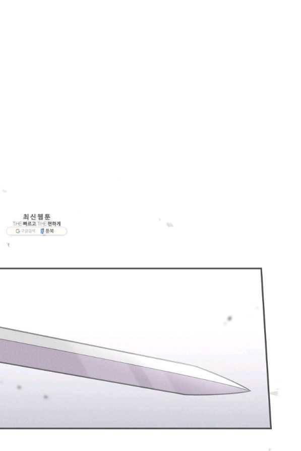 악당의 누나는 오늘도 고통받고 34화 8