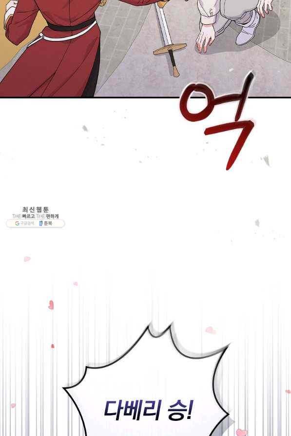 악당의 누나는 오늘도 고통받고 34화 10