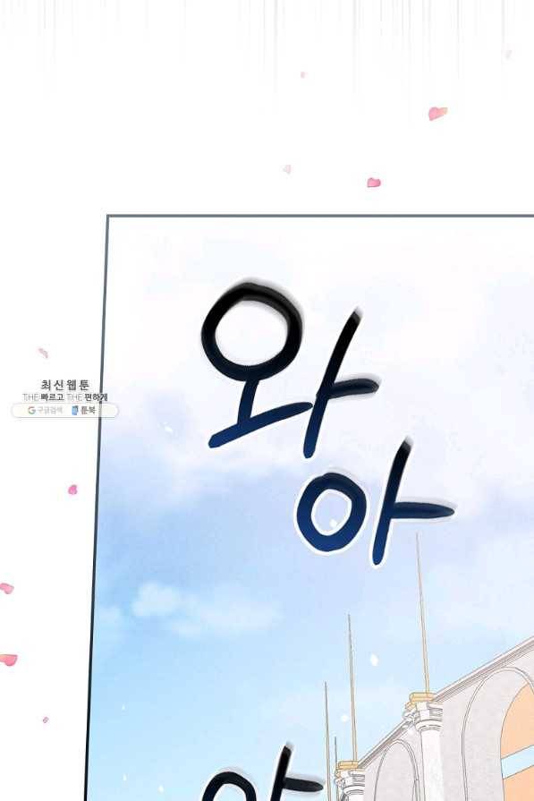 악당의 누나는 오늘도 고통받고 34화 12