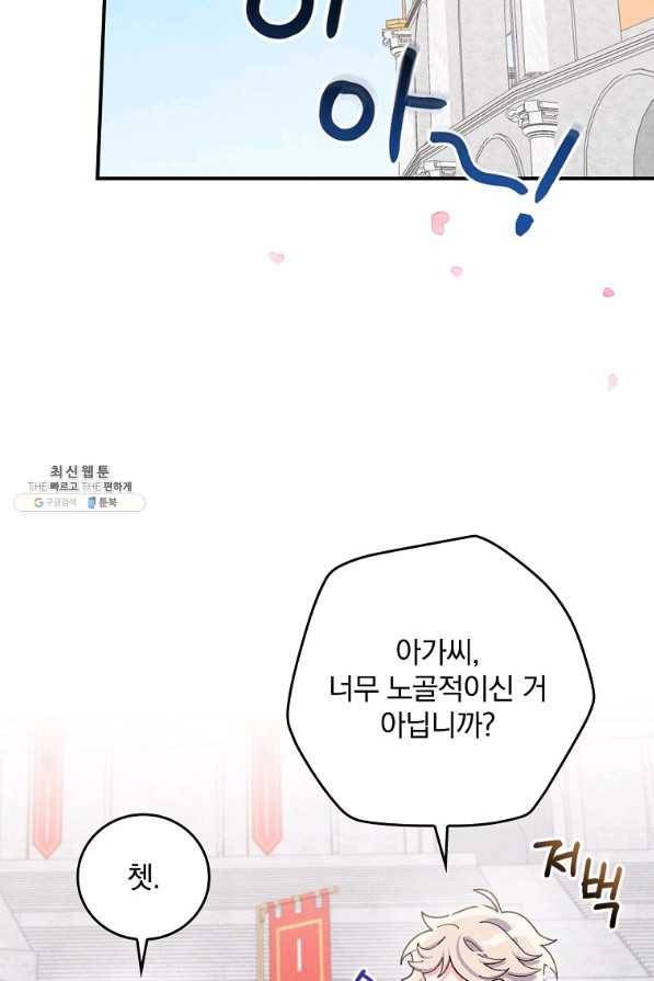 악당의 누나는 오늘도 고통받고 34화 13