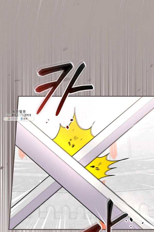 악당의 누나는 오늘도 고통받고 34화 18