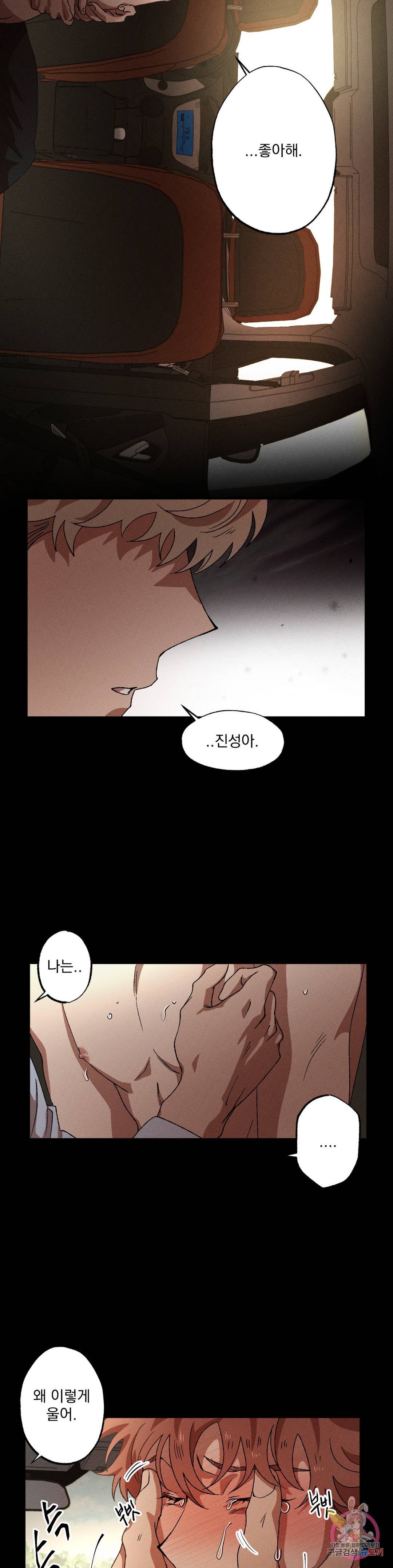 더블트랩 52화 7
