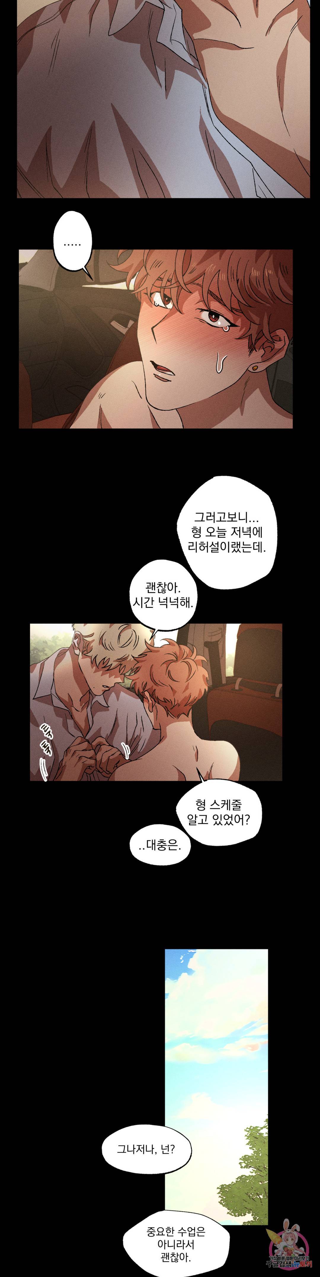 더블트랩 52화 9