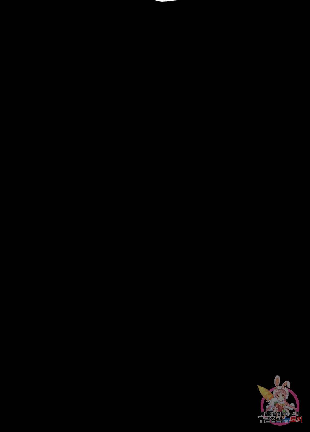 더블트랩 52화 10