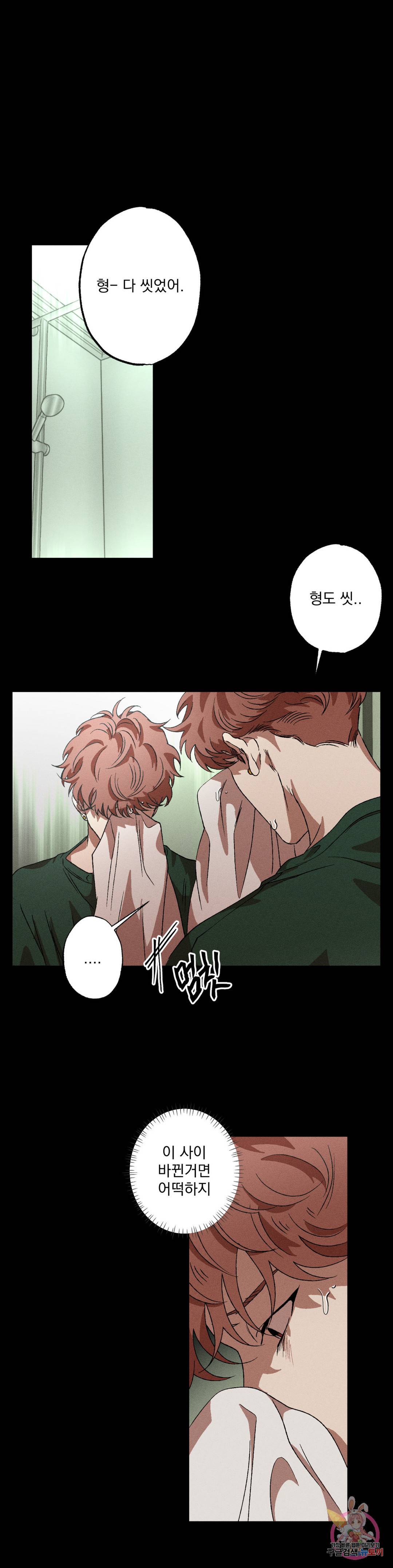 더블트랩 52화 11