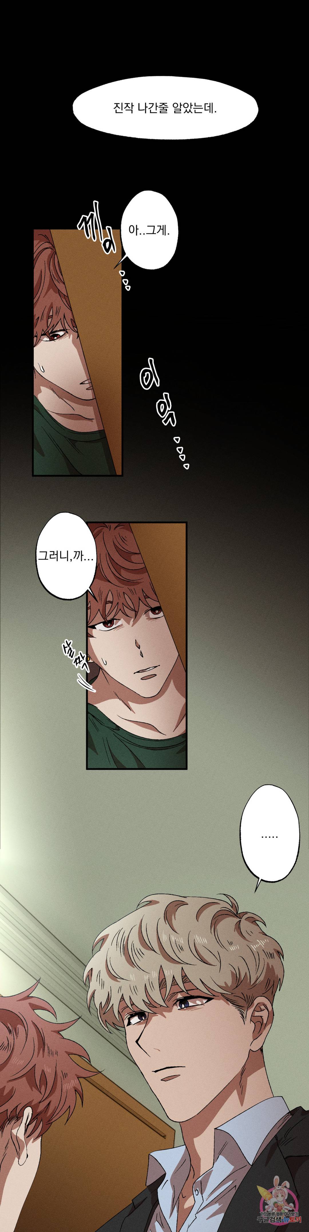 더블트랩 52화 16