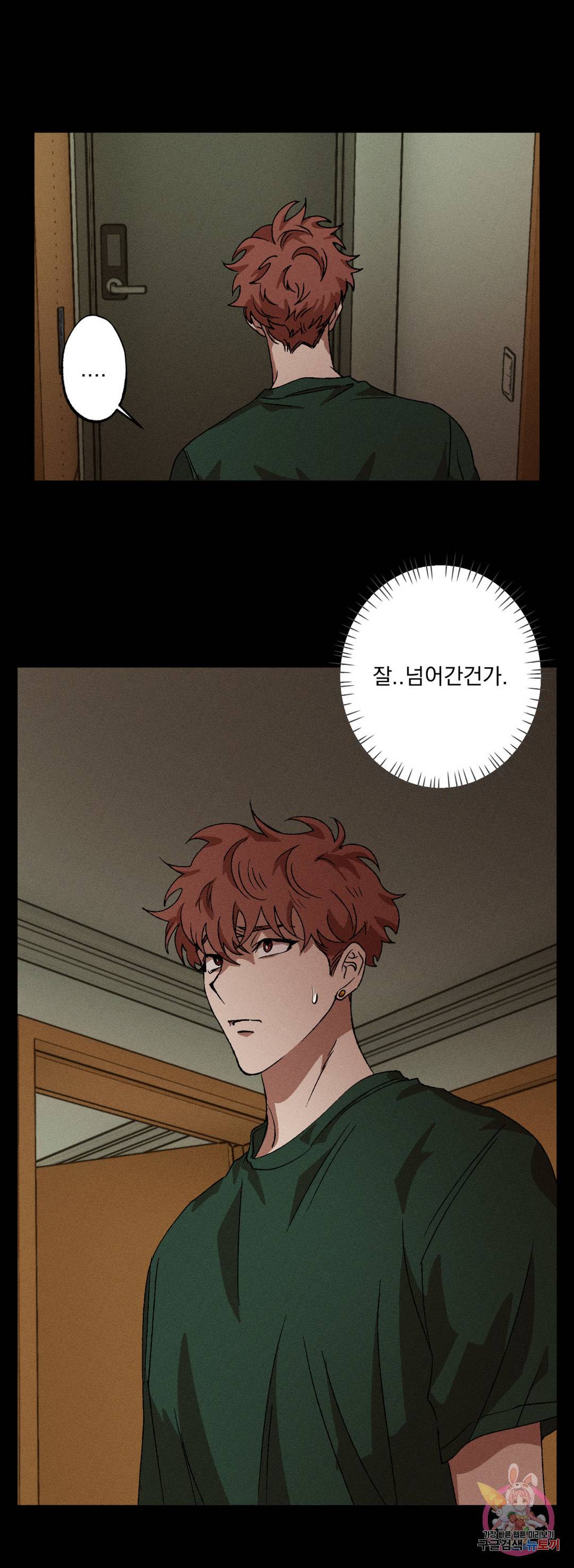 더블트랩 52화 20