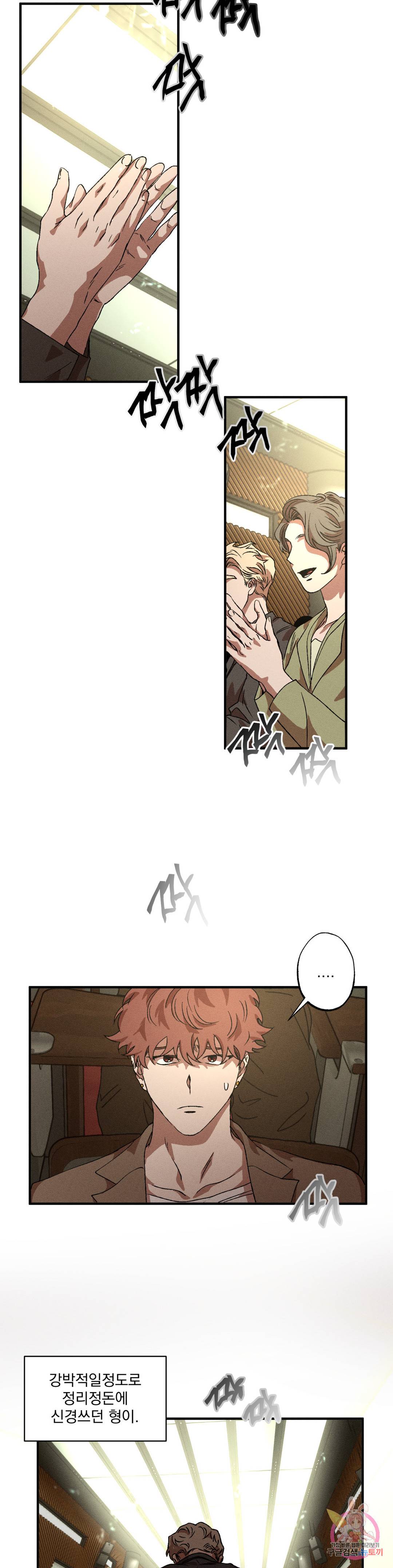 더블트랩 52화 24