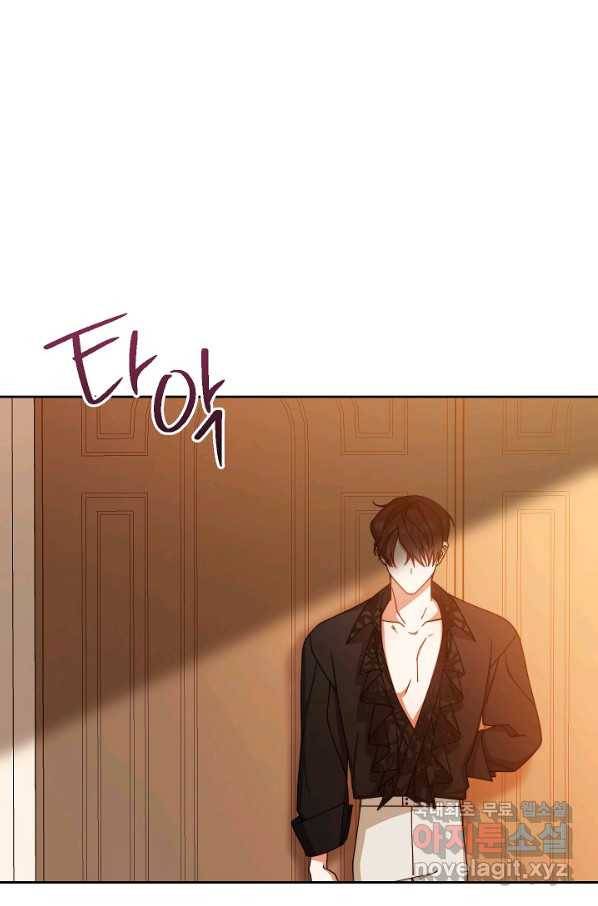 남주의 복지를 책임지겠습니다 39화 7